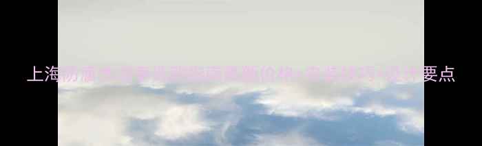 图片 上海防腐木凉亭选购指南最新价格+安装技巧+设计要点