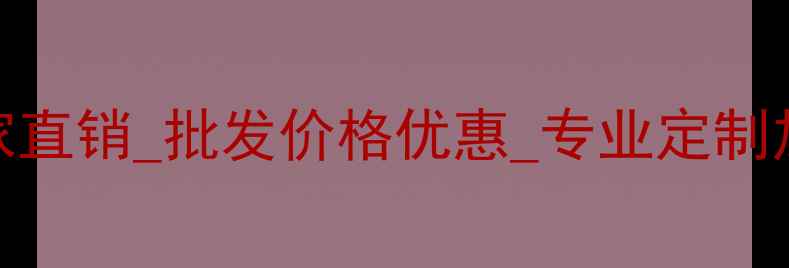 图片 临沂三合板厂家直销_批发价格优惠_专业定制加工_厂家直供1
