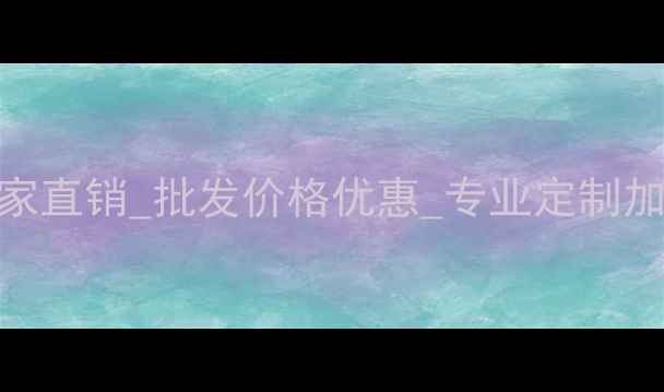 图片 临沂三合板厂家直销_批发价格优惠_专业定制加工_厂家直供2