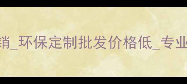 图片 南阳细木工生态板厂家直销_环保定制批发价格低_专业woodworking板材供应商1
