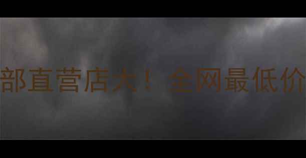 图片 大自然地板总部直营店大！全网最低价+环保认证全2