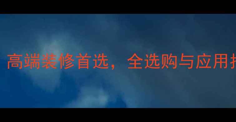 图片 天然深灰色大理石：高端装修首选，全选购与应用指南（含市场趋势）