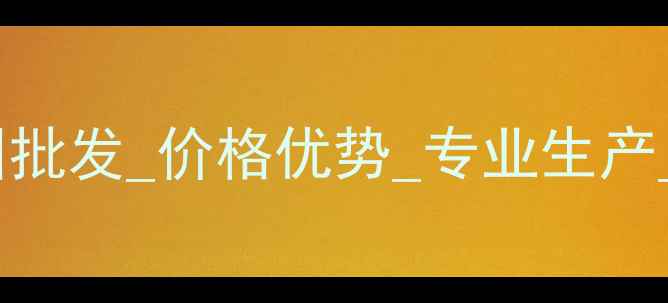 图片 定制家具金属层板厂家_全国批发_价格优势_专业生产_304不锈钢铝合金层板定制1