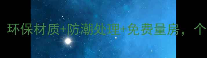 图片 定制木地板全攻略：环保材质+防潮处理+免费量房，个性需求一键直达📞1