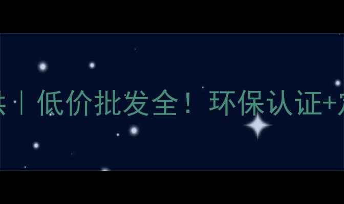 图片 木地板源头厂家直供｜低价批发全！环保认证+定制服务+十年质保2