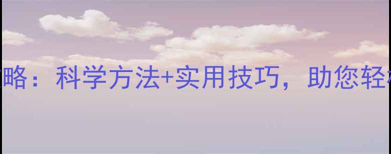 图片 木材快速干燥防开裂全攻略：科学方法+实用技巧，助您轻松应对woodworking难题1
