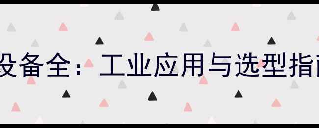 图片 杨树原木高效去皮设备全：工业应用与选型指南（附价格参数）2