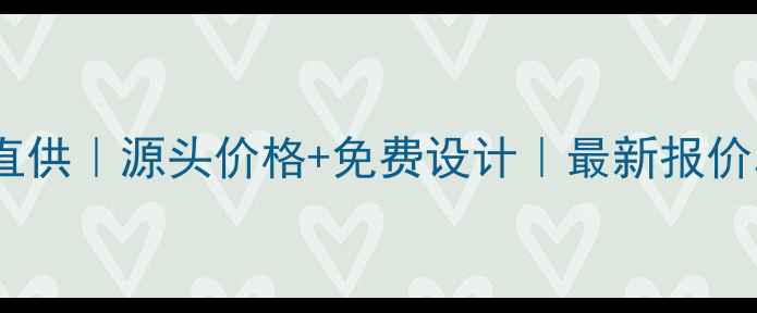 图片 浙江五莲石材厂家直供｜源头价格+免费设计｜最新报价单（附联系方式）1