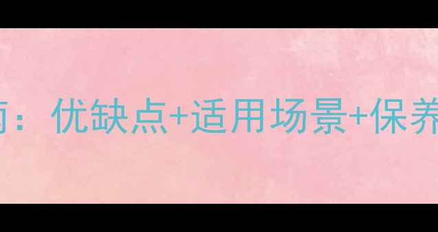 图片 相思木家具选购指南：优缺点+适用场景+保养技巧，附市场趋势2