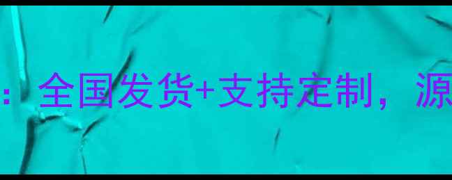 图片 石材厂家直销指南：全国发货+支持定制，源头价格低至3折！2