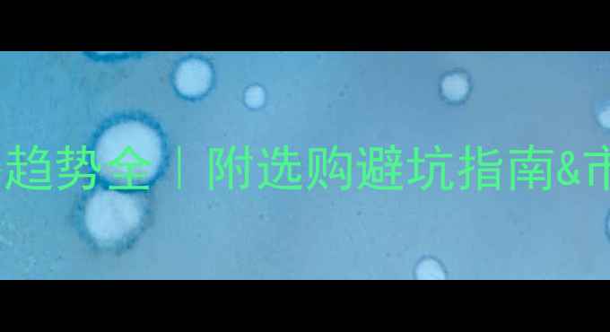 图片 红木原料价格趋势全｜附选购避坑指南&市场行情预测2