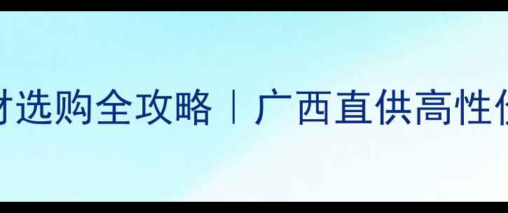 图片 缅甸金丝柚木板材选购全攻略｜广西直供高性价比家居建材推荐