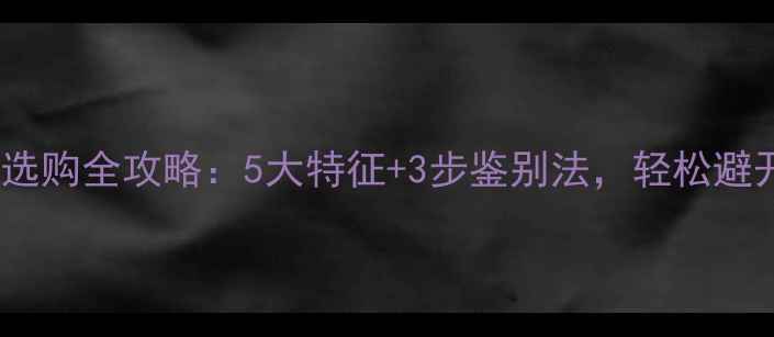 图片 花梨木地板选购全攻略：5大特征+3步鉴别法，轻松避开假货陷阱2