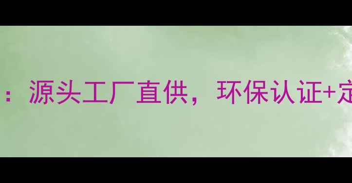 图片 郑州进口实木地板厂家推荐：源头工厂直供，环保认证+定制服务，价格透明更安心1