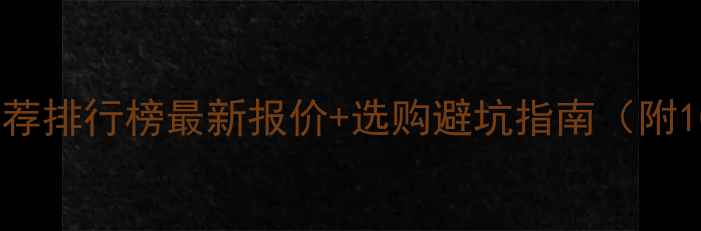 图片 郑州防腐木厂家推荐排行榜最新报价+选购避坑指南（附10家优质厂名单）1