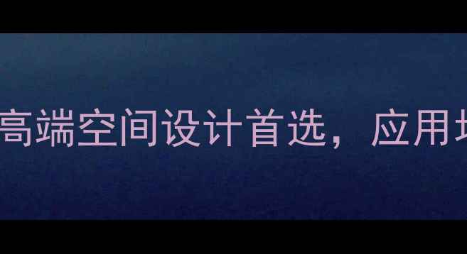 图片 黑底金线大理石：高端空间设计首选，应用场景与选购指南全1