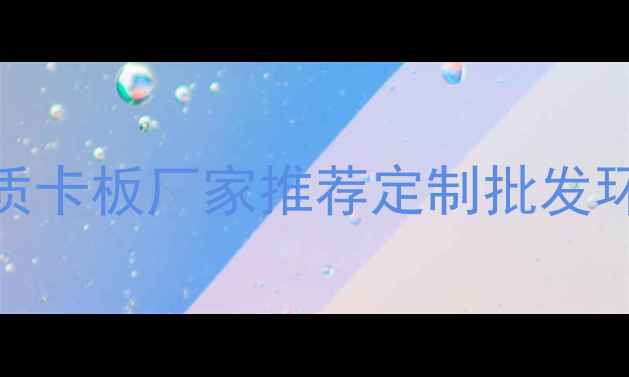 图片 🌟哈尔滨木质卡板厂家推荐定制批发环保材质全🌟