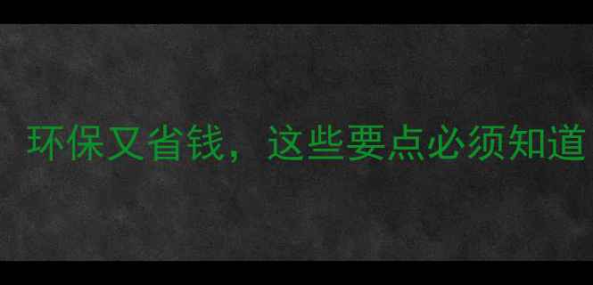 图片 🌟国产木材选购全攻略：环保又省钱，这些要点必须知道！｜小木匠的选材日记1