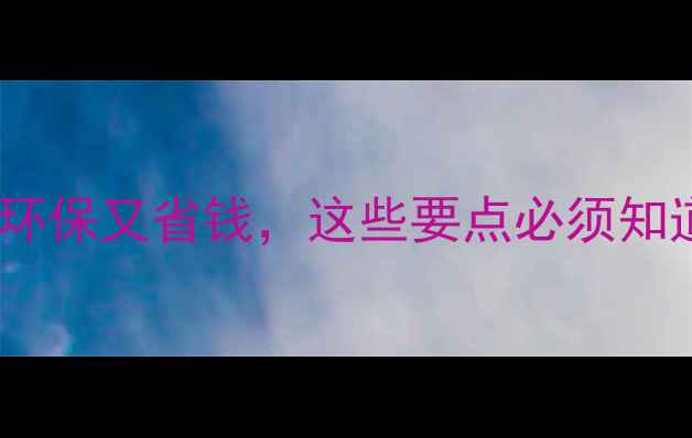 图片 🌟国产木材选购全攻略：环保又省钱，这些要点必须知道！｜小木匠的选材日记2