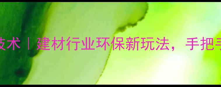 图片 🌱木头种植香菇技术｜建材行业环保新玩法，手把手教你变废为宝🔧