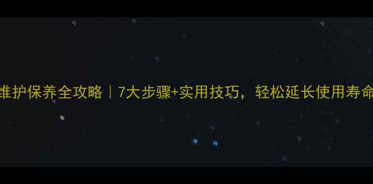 图片 🌿防腐木维护保养全攻略｜7大步骤+实用技巧，轻松延长使用寿命5年+！🌳