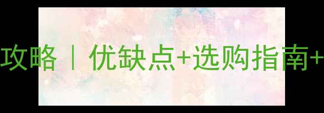 图片 💎法国大理石地面装修全攻略｜优缺点+选购指南+避坑指南✨附高清案例图