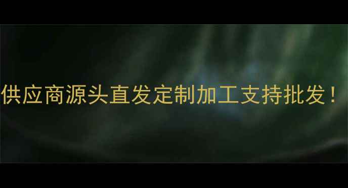 图片 🔥广西高密度木板供应商源头直发定制加工支持批发！价格透明无中间商