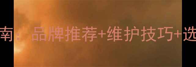 图片 🔥木材破碎机电机选型指南：品牌推荐+维护技巧+选购避坑全｜最新选购攻略