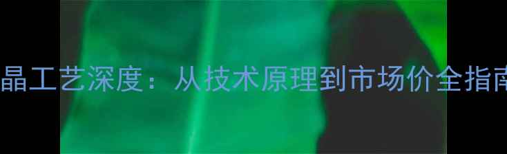 图片 专业大理石结晶工艺深度：从技术原理到市场价全指南（最新版）2