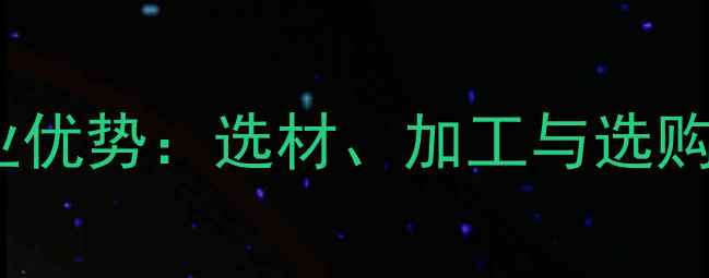 图片 云浮石材产业优势：选材、加工与选购指南全攻略2
