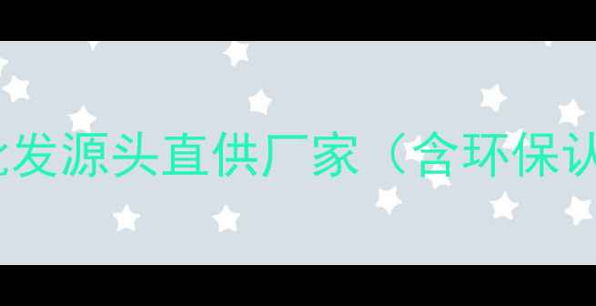 图片 南宁木材公司专业建材批发源头直供厂家（含环保认证定制加工本地配送）2