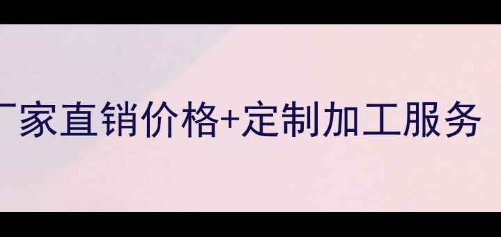 图片 南方松防腐木厂家直销价格+定制加工服务｜附最新报价表