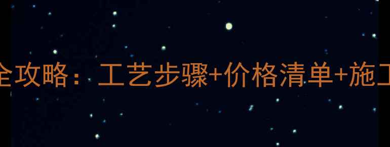 图片 大理石圆柱定制加工全攻略：工艺步骤+价格清单+施工案例（附最新报价）