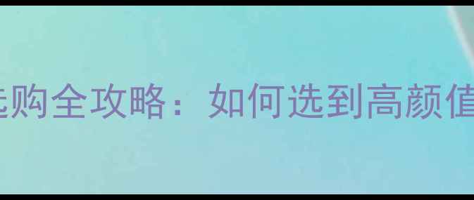 图片 大理石骨灰坛选购全攻略：如何选到高颜值永生纪念品？1