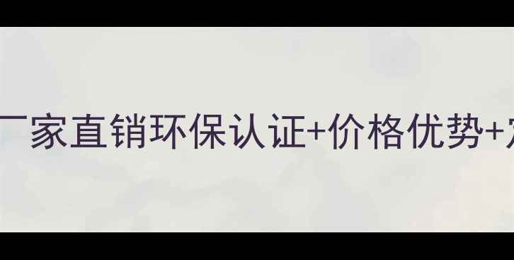 图片 广东专业胶合板厂家直销环保认证+价格优势+定制服务全攻略1