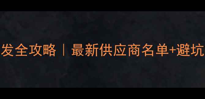 图片 张家港市木材批发全攻略｜最新供应商名单+避坑指南+物流优惠1