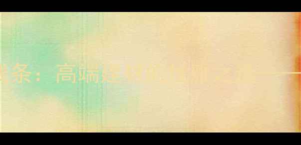 图片 意大利灰石材线条：高端建材的优雅之选——全与应用指南1