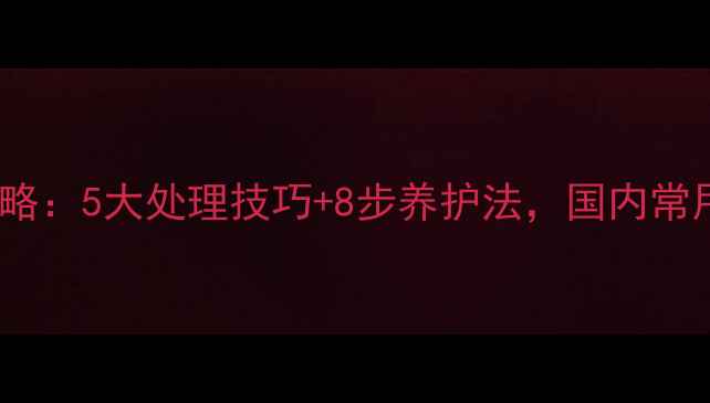 图片 新鲜木材防裂全攻略：5大处理技巧+8步养护法，国内常用方法（附图解）1