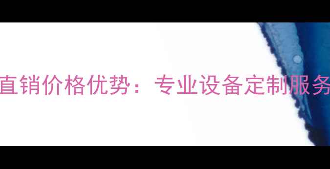 图片 木材干燥机厂家直销价格优势：专业设备定制服务+行业技术指导2