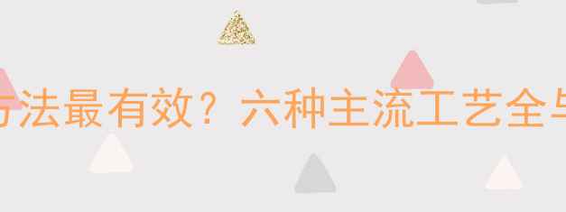 图片 木材烘干哪种方法最有效？六种主流工艺全与行业专家推荐