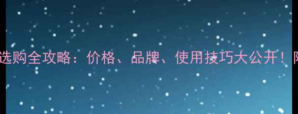 图片 木材烘干机选购全攻略：价格、品牌、使用技巧大公开！附选购指南1