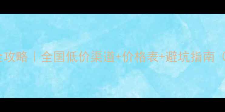 图片 杉木原木收购全攻略｜全国低价渠道+价格表+避坑指南（附联系方式）1