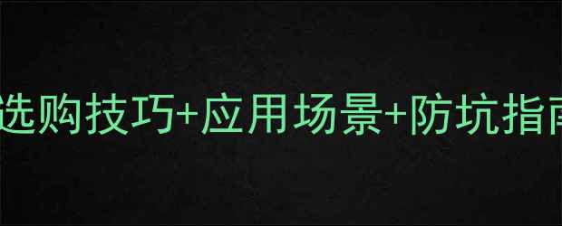 图片 杉木细木板价格全｜选购技巧+应用场景+防坑指南（附最新报价表）2