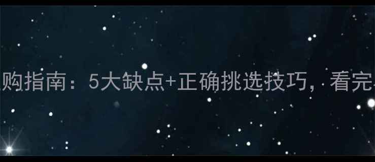 图片 沙比利木材选购指南：5大缺点+正确挑选技巧，看完再买不踩雷！