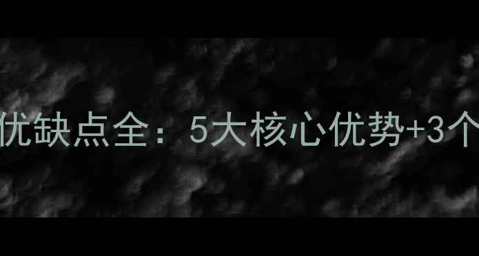 图片 深啡网大理石优缺点全：5大核心优势+3个选购注意事项