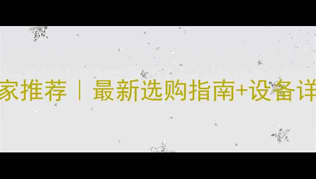 图片 眉山木材生产设备厂家推荐｜最新选购指南+设备详解｜附免费咨询入口