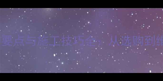 图片 石材罗马柱设计要点与施工技巧全：从选购到维护的完整指南2