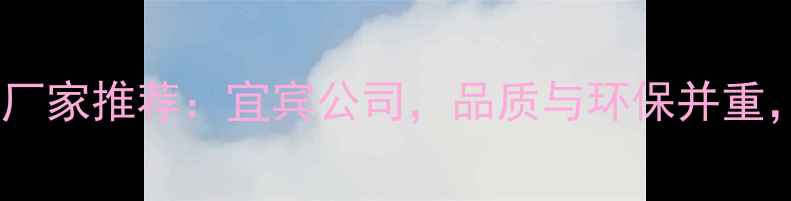 图片 竹地板生产厂家推荐：宜宾公司，品质与环保并重，行业领先2