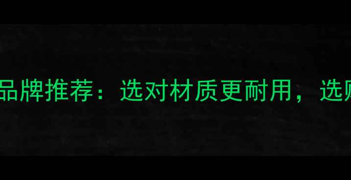 图片 老柚木地暖地板十大品牌推荐：选对材质更耐用，选购指南与保养技巧全1