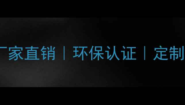 图片 聊城细木工生态板厂家直销｜环保认证｜定制加工｜价格优势全1